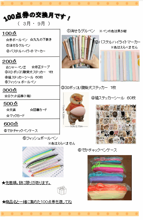 クリックすると拡大します