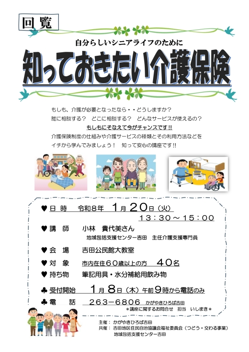 クリックすると拡大します