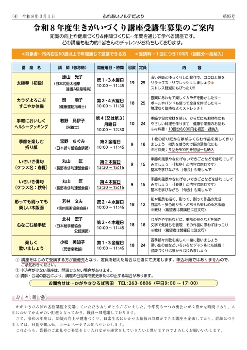 クリックすると拡大します
