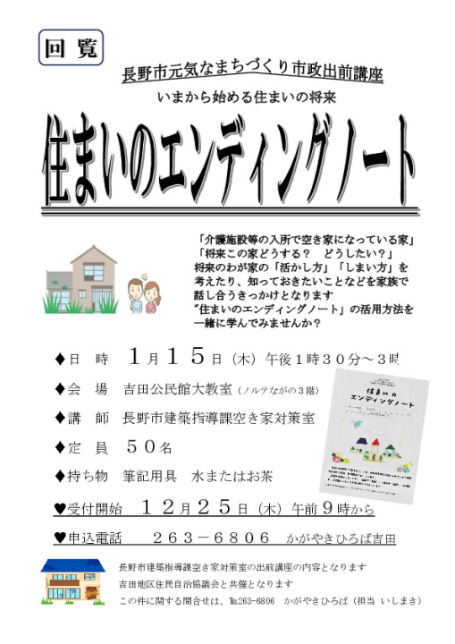 クリックすると拡大します