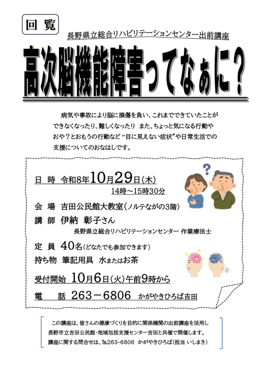 クリックすると拡大します