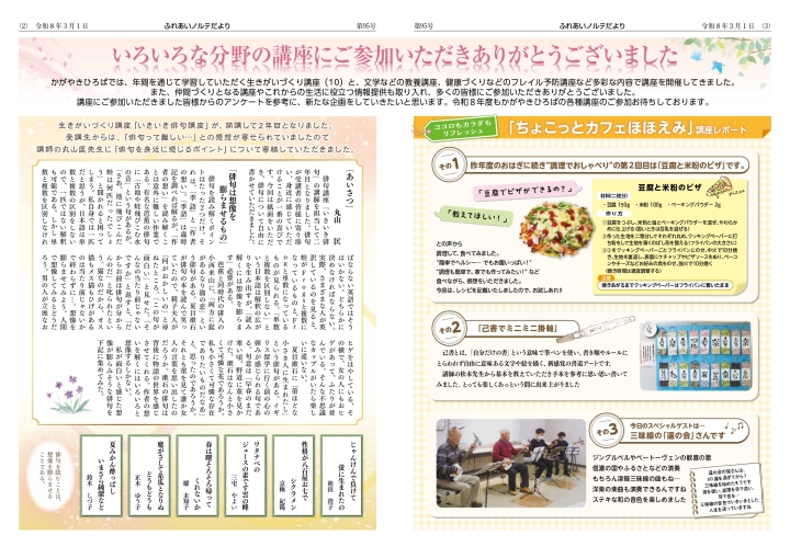 クリックすると拡大します