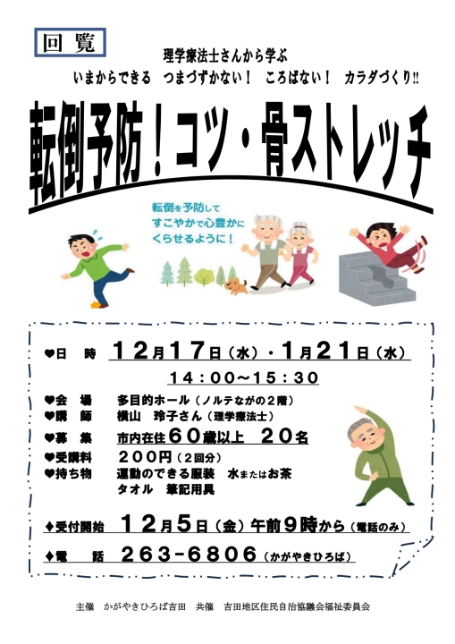 クリックすると拡大します