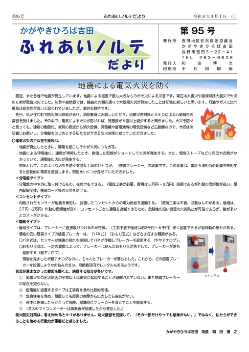 クリックすると拡大します