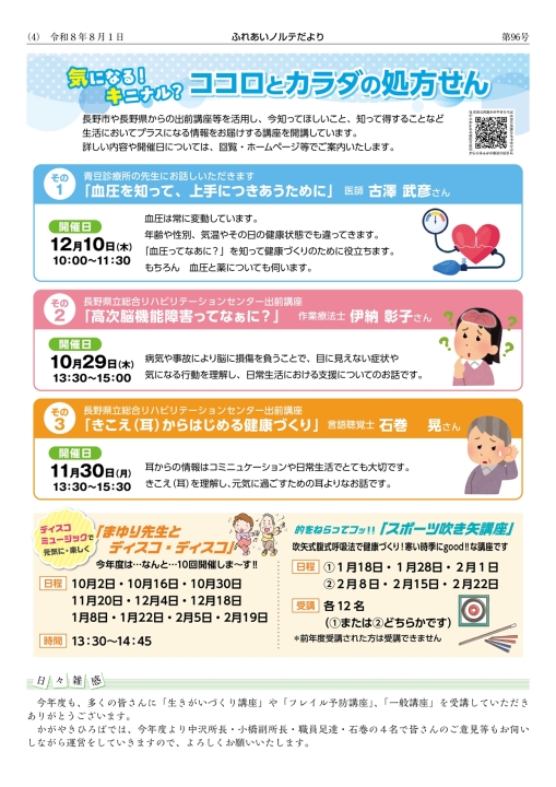 クリックすると拡大します