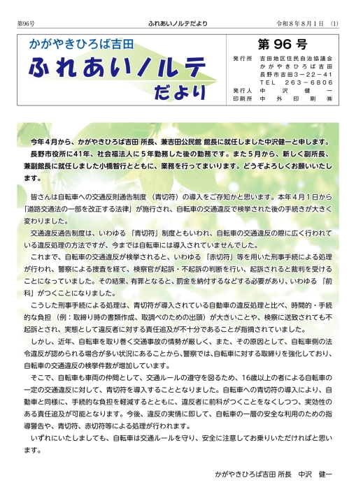 クリックすると拡大します