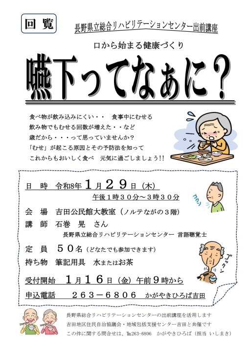 クリックすると拡大します