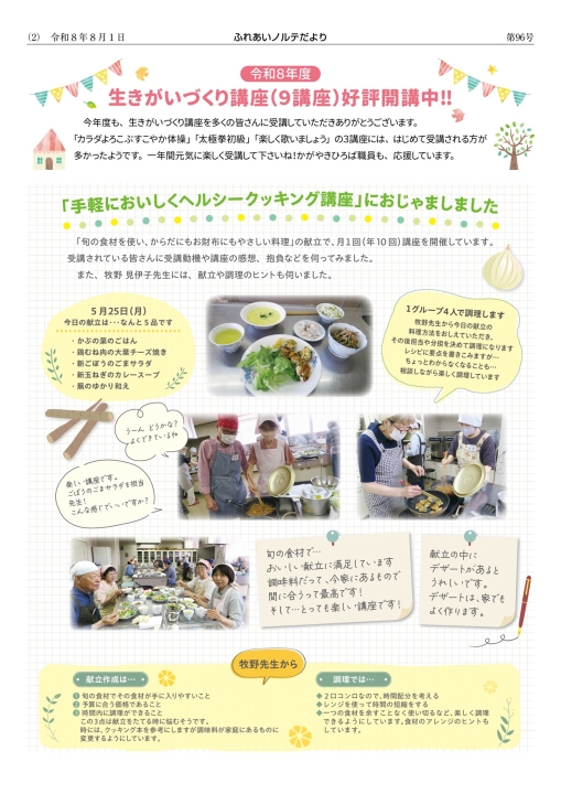クリックすると拡大します