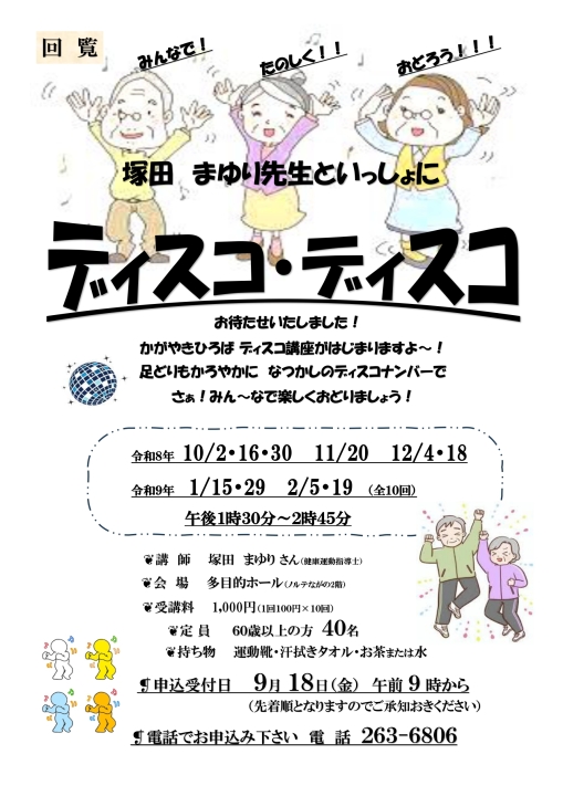 クリックすると拡大します