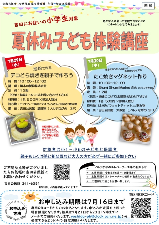 クリックすると拡大します