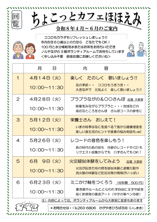 クリックすると拡大します