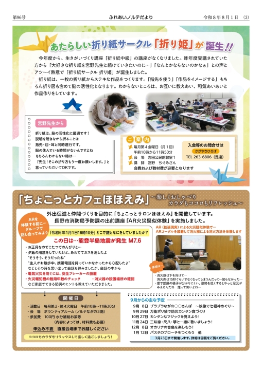 クリックすると拡大します