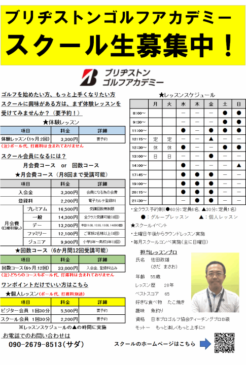 クリックすると拡大します