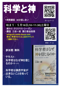 誰が宇宙と科学を創ったのだろか