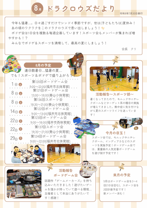 クリックすると拡大します