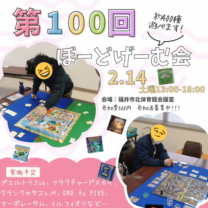 クリックすると拡大します