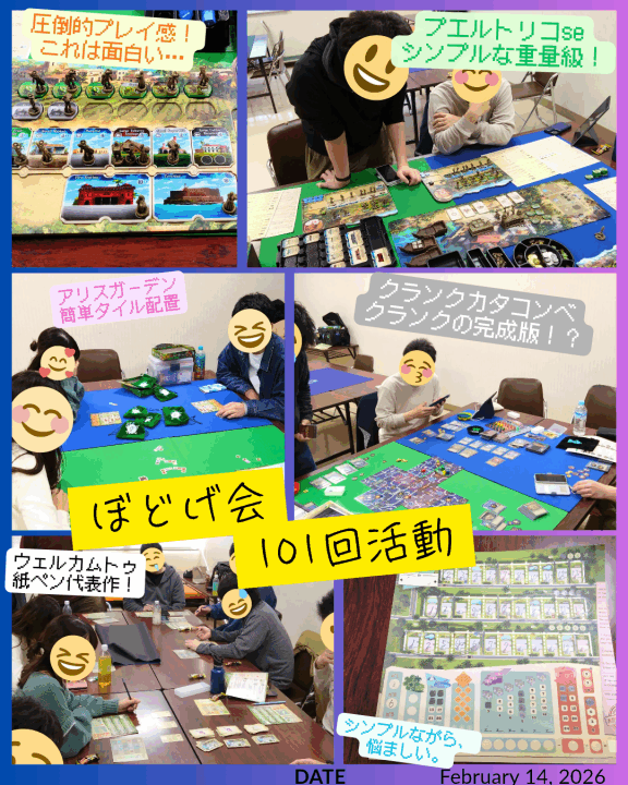 クリックすると拡大します