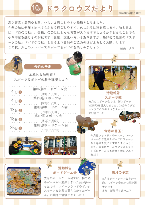 クリックすると拡大します