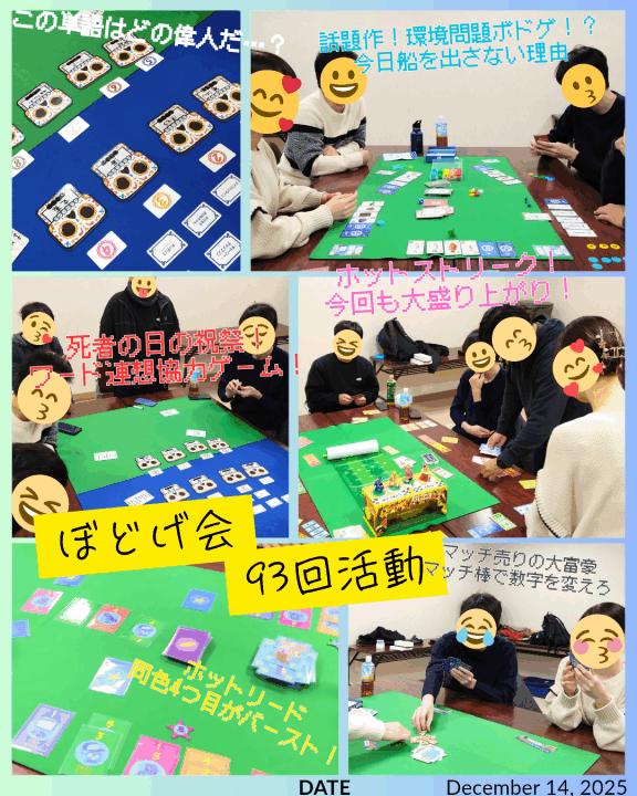 クリックすると拡大します