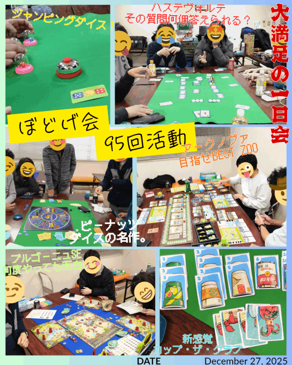 クリックすると拡大します