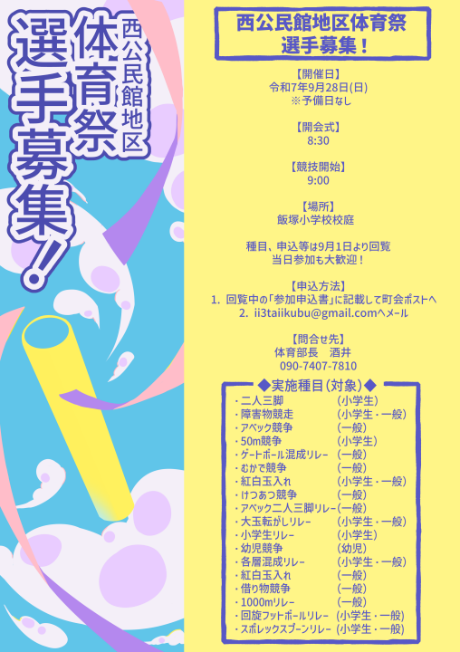 クリックすると拡大します
