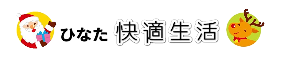 【公式】ひなた快適生活