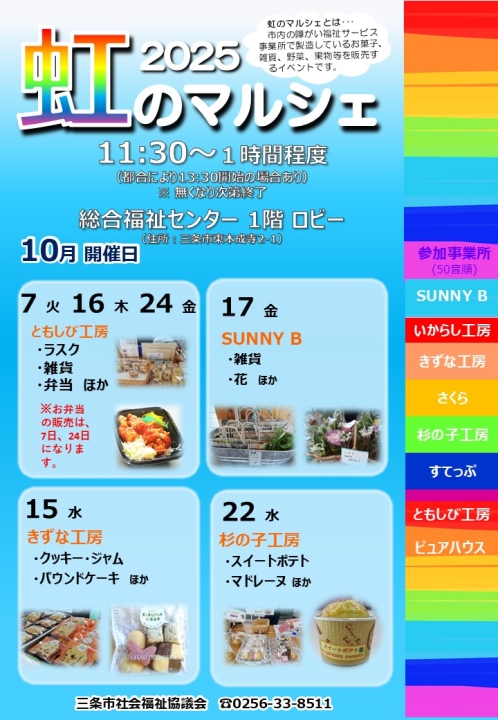 クリックすると拡大します