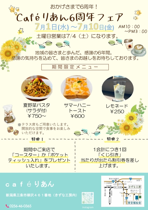 クリックすると拡大します