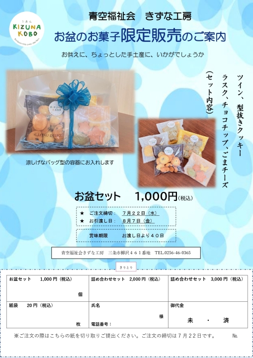 クリックすると拡大します