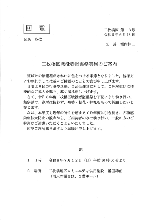 クリックすると拡大します