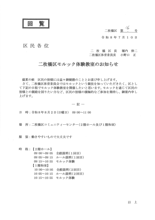 クリックすると拡大します