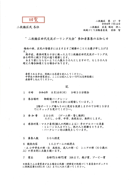 クリックすると拡大します