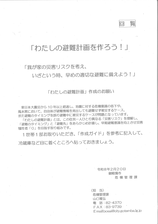 クリックすると拡大します