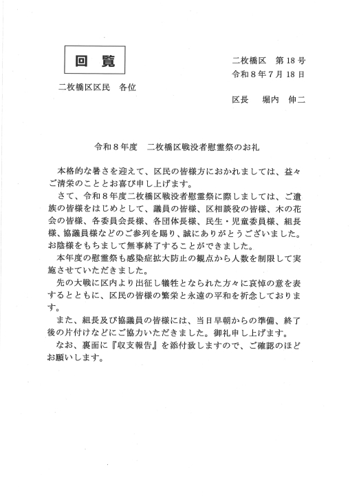 クリックすると拡大します