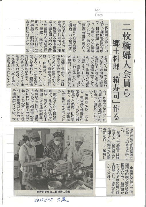 クリックすると拡大します