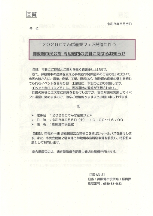 クリックすると拡大します