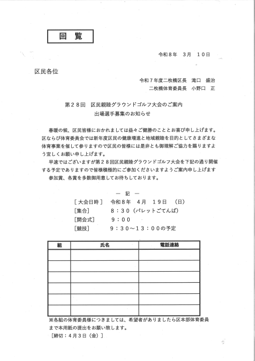 クリックすると拡大します