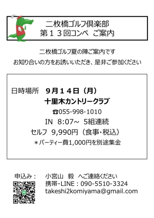 クリックすると拡大します