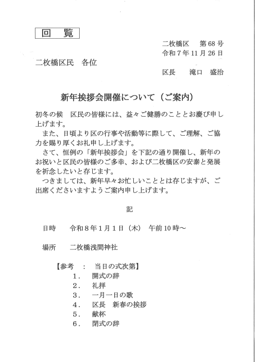 クリックすると拡大します