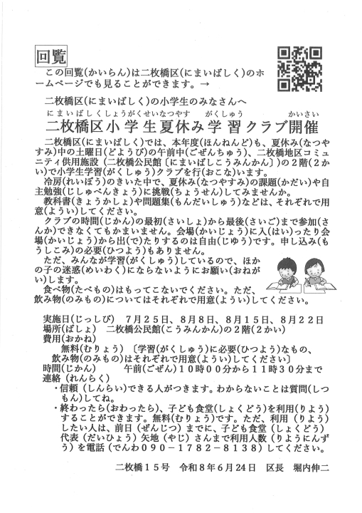 クリックすると拡大します