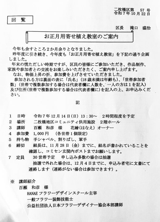 クリックすると拡大します
