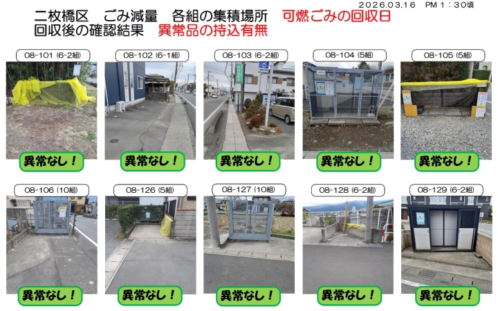 クリックすると拡大します