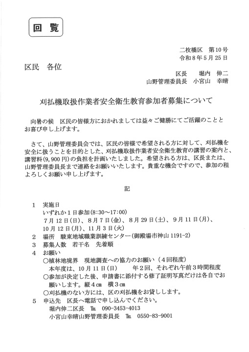 クリックすると拡大します