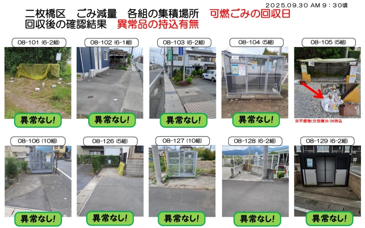 クリックすると拡大します