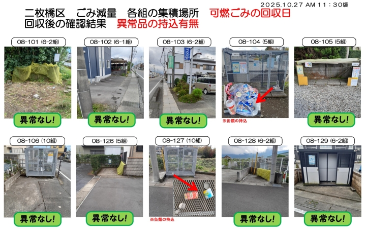 クリックすると拡大します