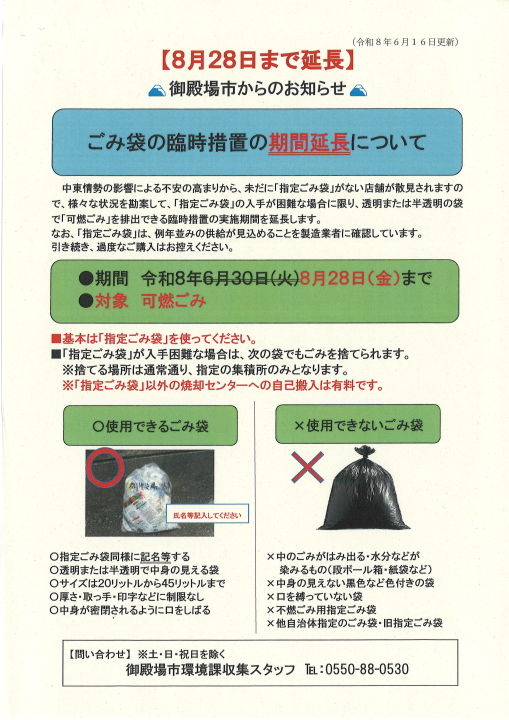 クリックすると拡大します
