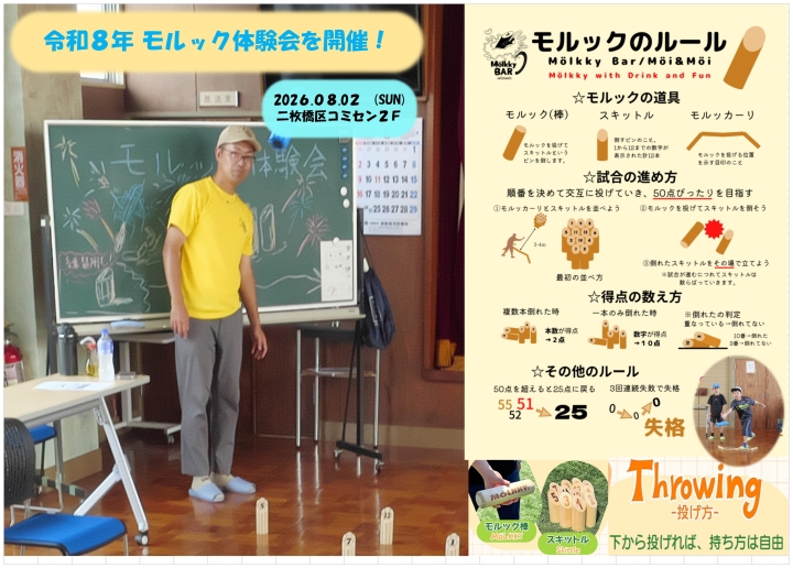 クリックすると拡大します