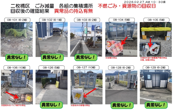 クリックすると拡大します