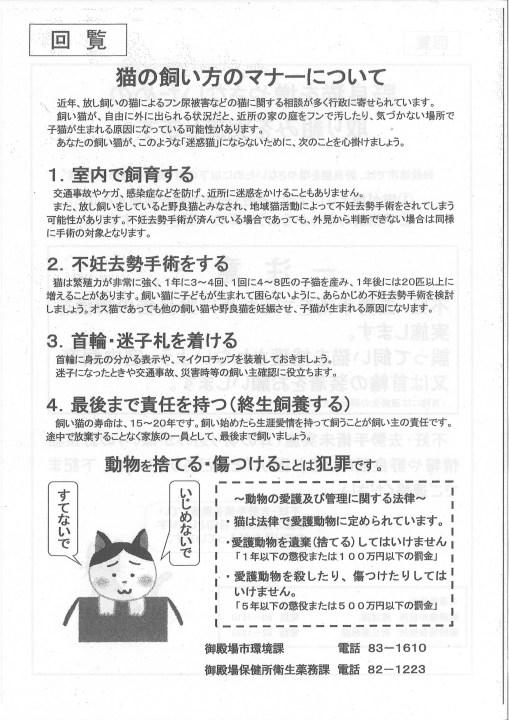 クリックすると拡大します