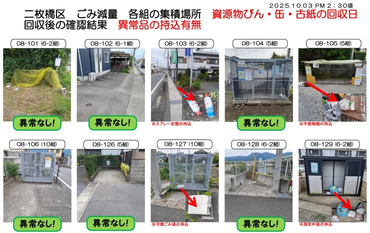 クリックすると拡大します